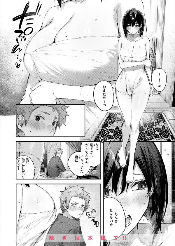 COMIC快楽天ビースト 2025年06月号_10枚目の画像